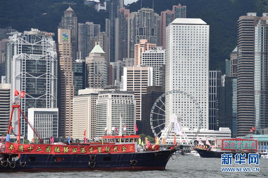 （香港回歸二十周年）（14）香港百船巡游慶回歸二十周年