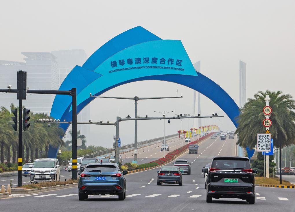 横琴粤澳深度合作区标志。