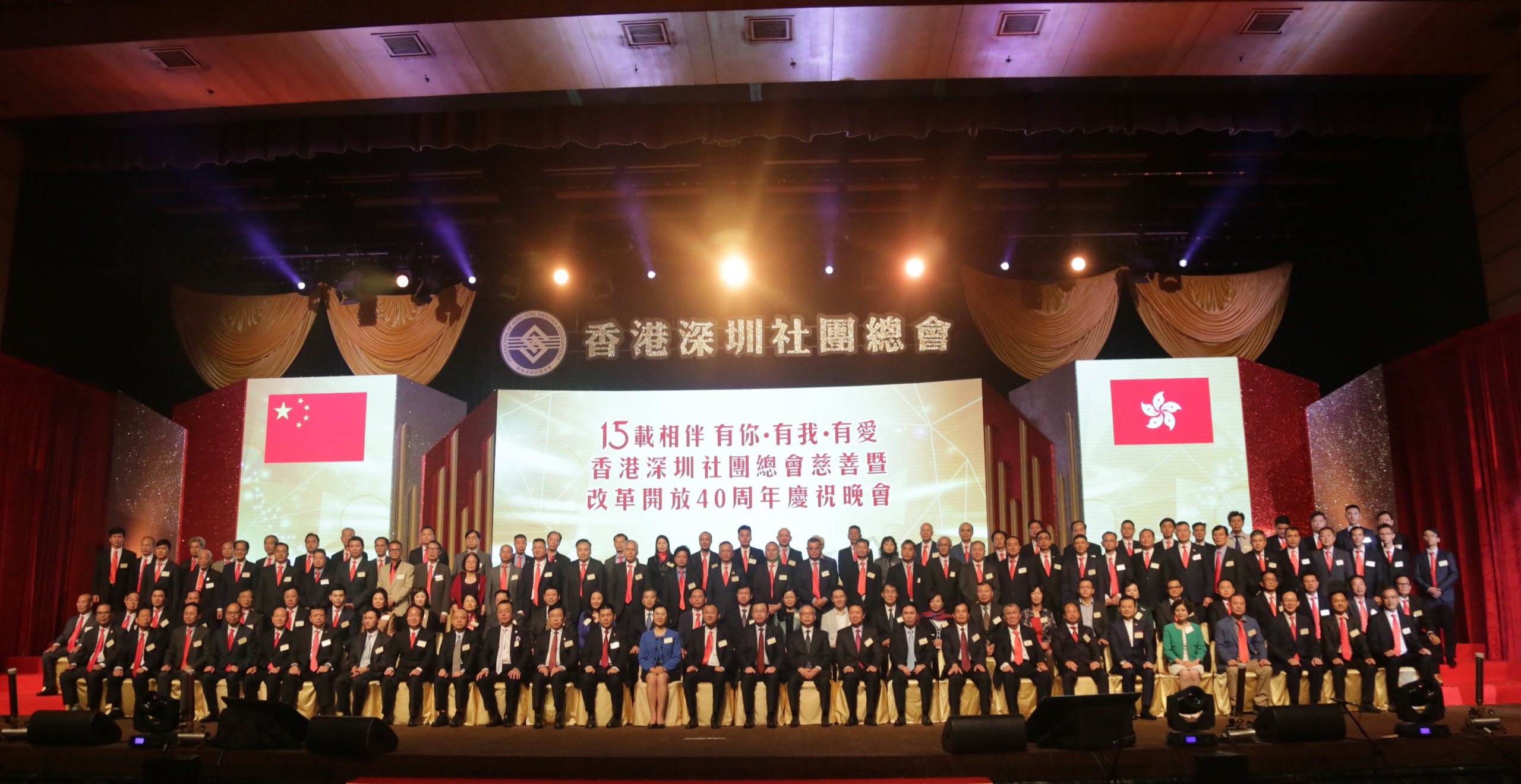 何靖出席深圳社团总会慈善暨改革开放40周年庆祝晚会