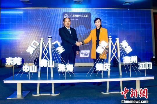 港澳同胞来粤工作可通过“绿色通道”办理信用卡
