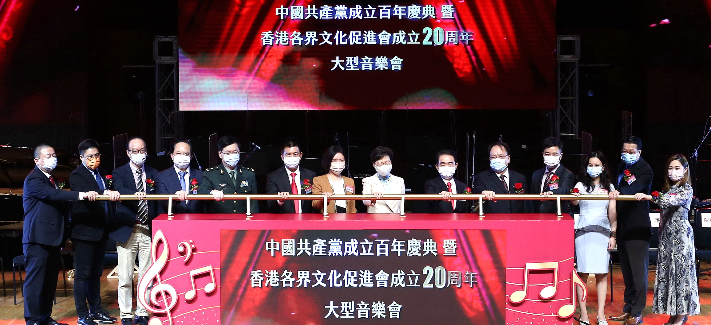 中国共产党百年庆典暨香港各界文化促进会成立20周年大型音乐会举办 卢新宁出席
