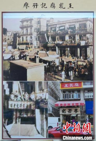 1920年闽街的旧照片，当时廖孖记已屹立在香港佐敦闽街。　陈永诺 摄
