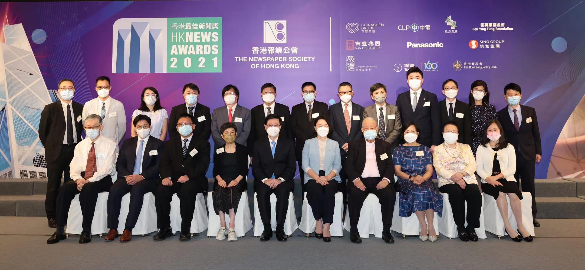 “2021香港最佳新聞獎”舉行頒獎典禮盧新寧出席