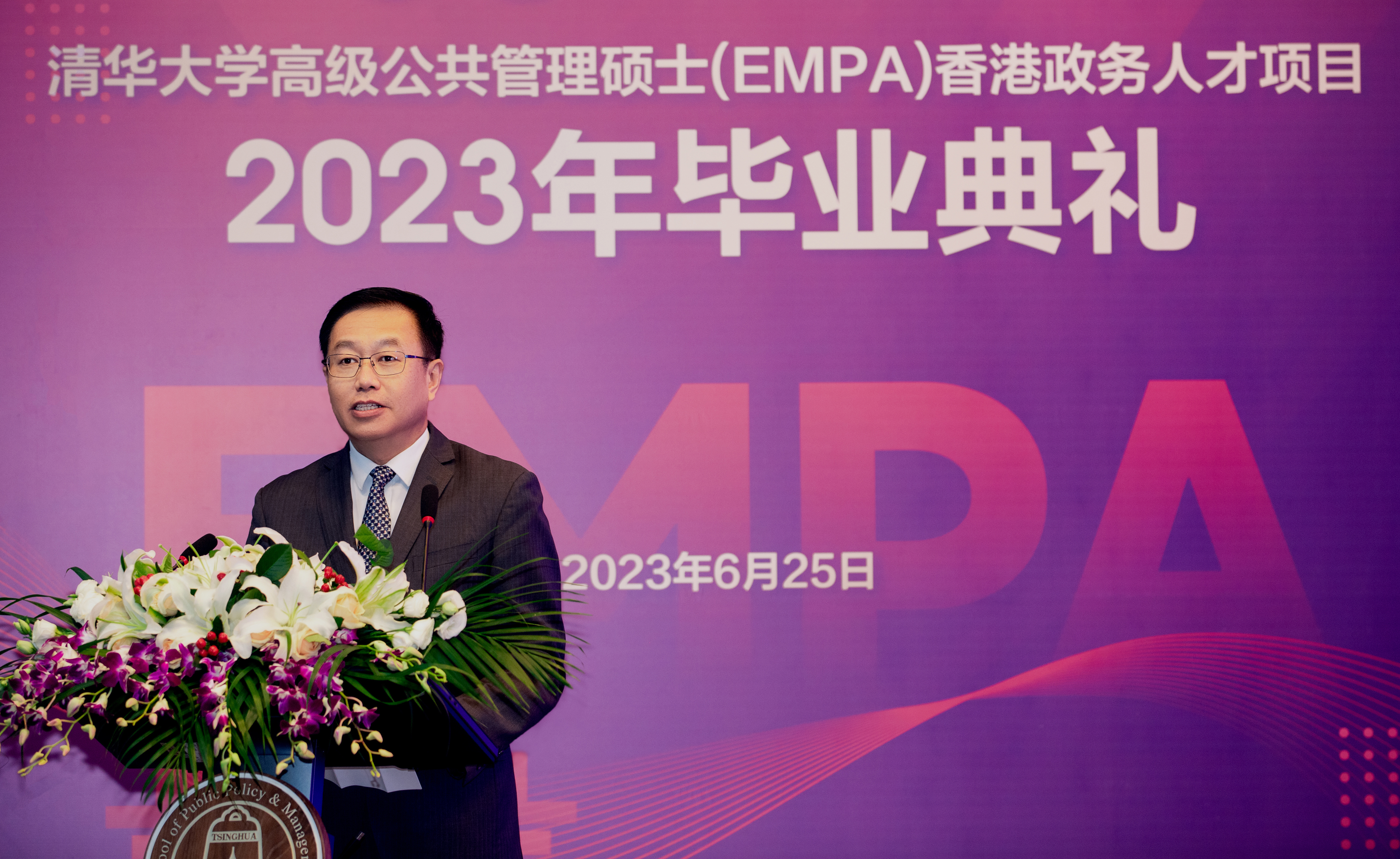 清华大学举办EMPA香港政务人才项目毕业典礼 何靖出席并致辞