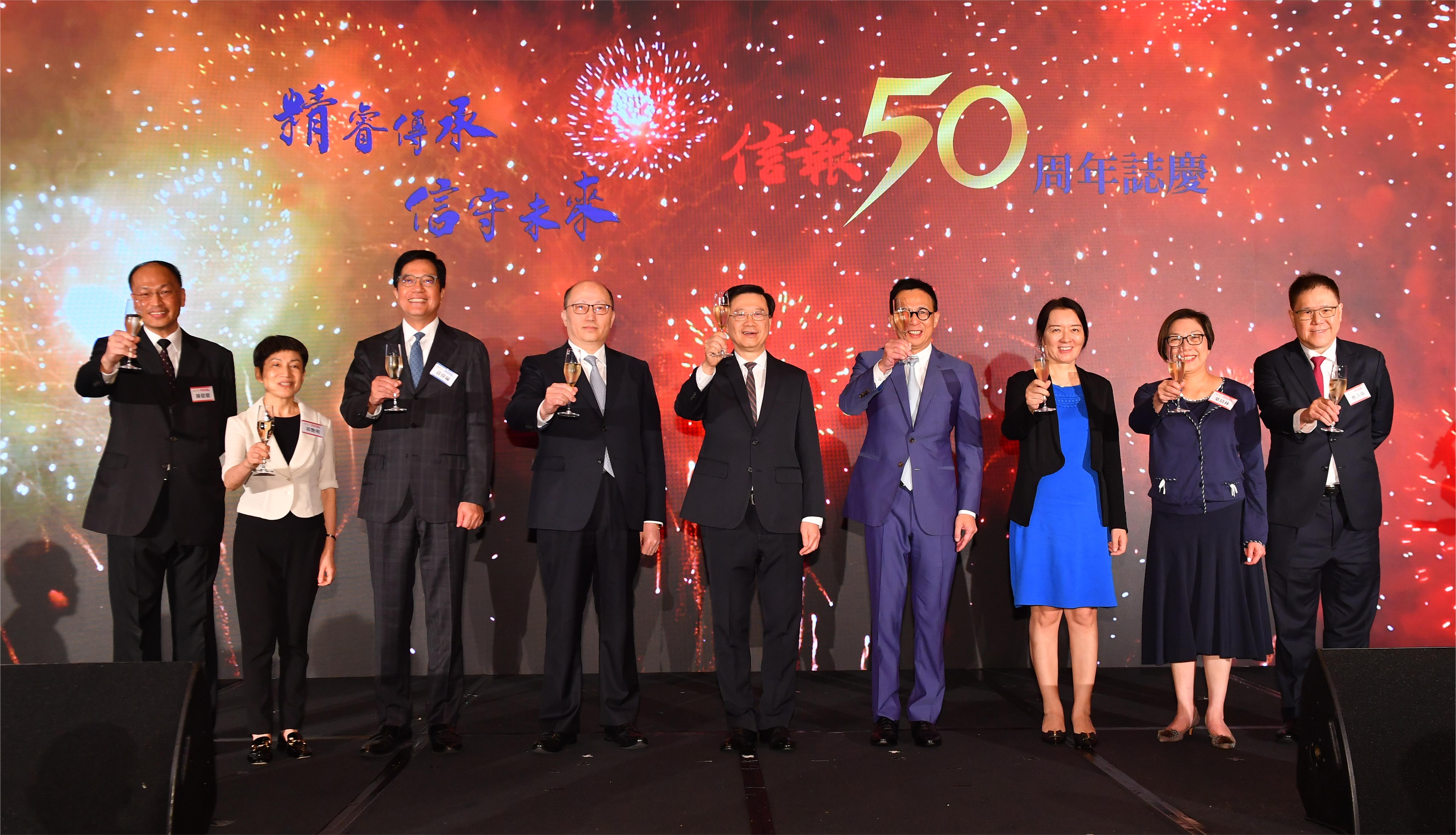 郑雁雄出席《信报》创刊50周年庆祝活动 强调香港能够在世界变局中育新机开新局