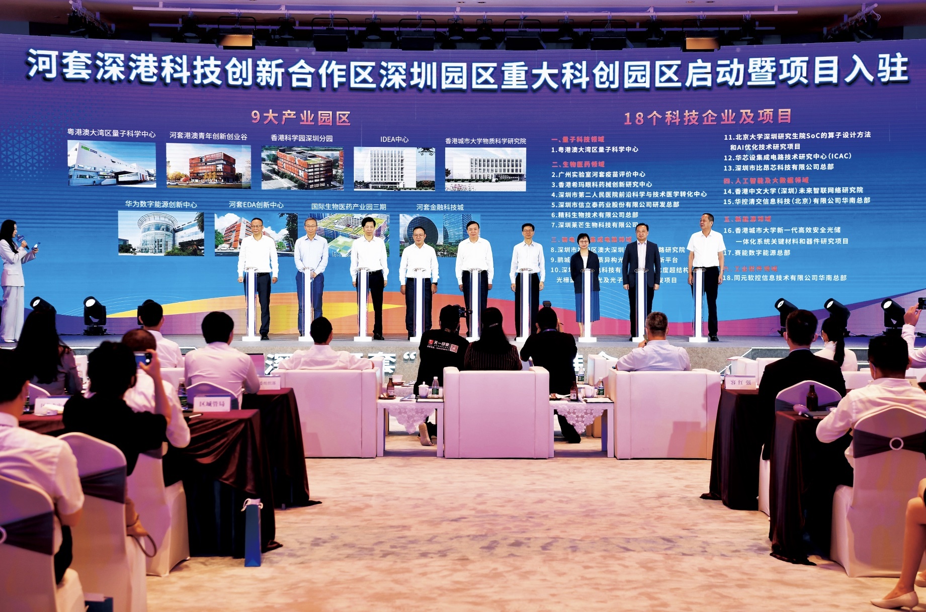 书写深港科技创新合作新速度丨小河套大希望④