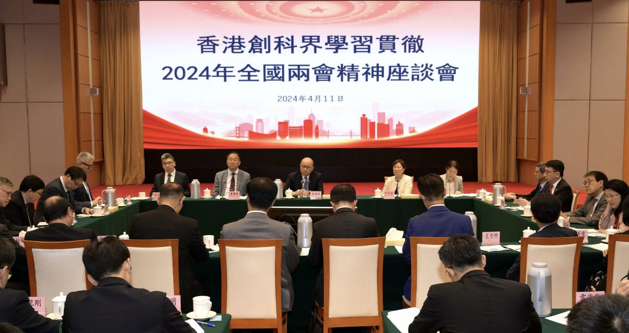 香港创科界学习贯彻2024年全国两会精神座谈会举行 郑雁雄应邀出席并作交流分享