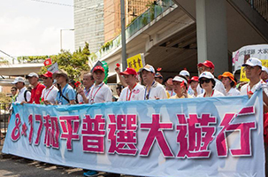香港社会各界逾19万人参加"和平普选大游行"