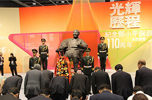 纪念邓小平诞辰110周年大型展览在香港开幕