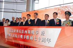 香港举行“历史不能忘记,嘉庚精神永存”图片展