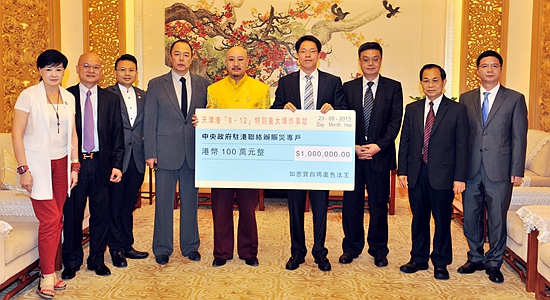張曉明接受世貿聯合基金總會向天津港爆炸事故犧牲者家屬的捐款