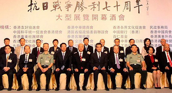 張曉明、楊健出席香港各界紀念抗戰勝利七十周年大型展覽開幕酒會