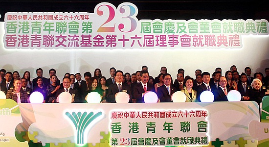 张晓明、仇鸿出席香港青年联会第23届会董会就职典礼
