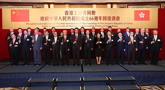 楊健主禮香港工商界同胞慶祝中華人民共和國成立66周年酒會
