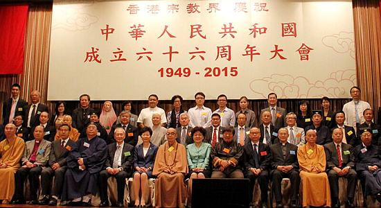 殷晓静出席香港宗教界庆祝国庆66周年大会