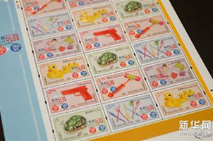 香港邮政推出20世纪中期“香港玩具”特别邮票