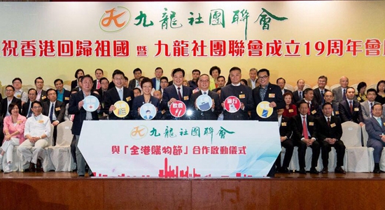 林武出席九龙社团联会成立19周年会庆并致辞