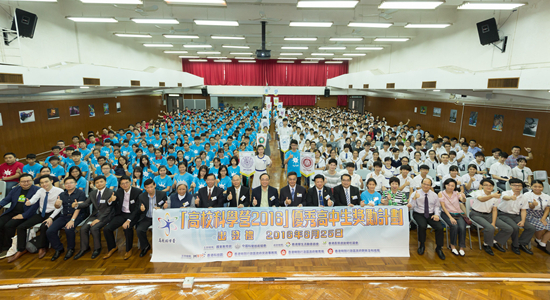 500名香港学生参加全国青少年高校科学营