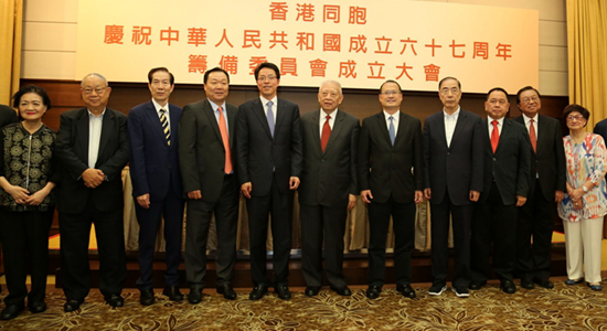 张晓明出席香港同胞庆祝新中国成立67周年筹委会成立大会并致辞