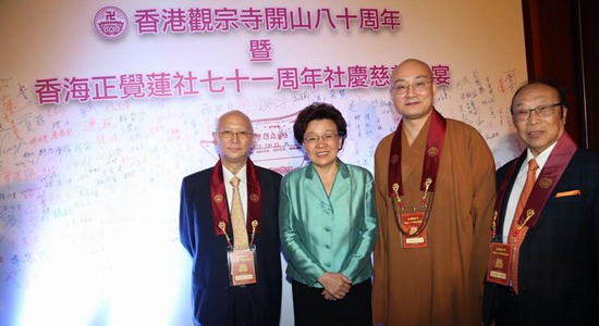 殷曉靜出席香港觀宗寺開山80周年慈善素宴