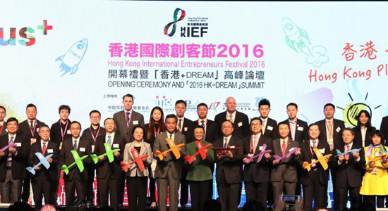 仇鴻出席第二屆香港國際創客節開幕禮