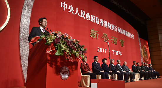 中央政府驻港联络办举行2017年新春酒会