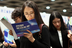 浙江-香港现代服务业高端人才招聘会举行