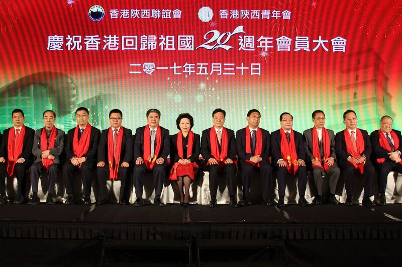 林武主禮香港陜西聯誼會、陜西青年會慶回歸20周年會員大會