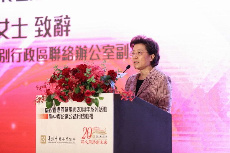 仇鸿出席中企协庆回归20周年系列活动启动礼