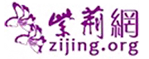 紫荊網