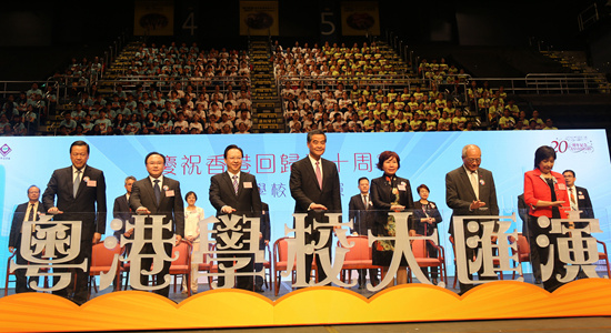 譚鐵牛主禮慶祝香港回歸20周年粵港學校大匯演