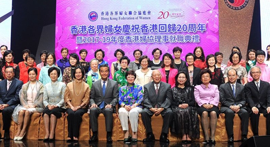 殷晓静主礼香港各界妇女庆香港回归20周年暨香港妇协理事就职典礼