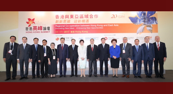 殷曉靜主禮香港與東亞區域合作高峰論壇