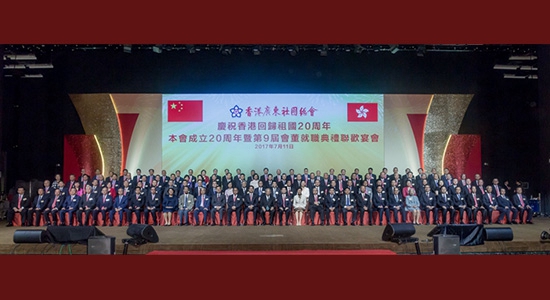 张晓明林武出席香港广东社团总会第九届会董就职典礼