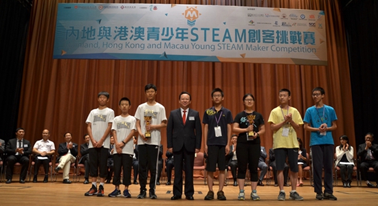 谭铁牛主礼内地与港澳青少年STEAM创客挑战赛颁奖礼