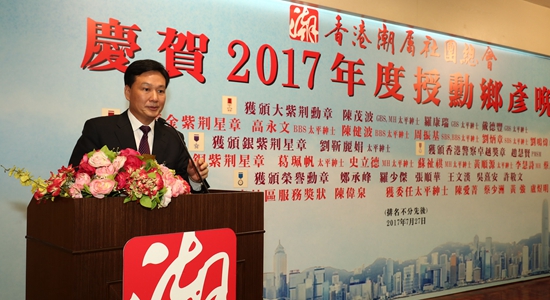 林武出席香港潮属社团总会庆贺2017年度授勋乡彦晚宴