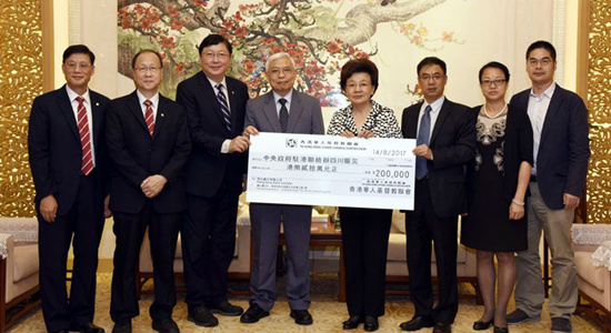 香港華人基督教聯會向四川九寨溝地震災區捐款