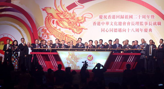 张晓明出席香港中华文化总会新一届董事就职典礼