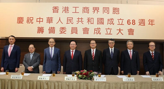 譚鐵牛出席香港工商界同胞慶國慶籌委會成立大會並致辭