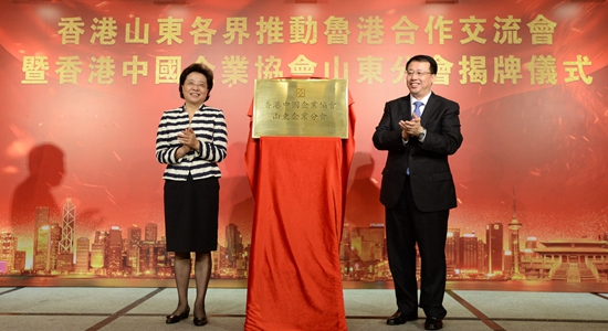 仇鸿出席香港中国企业协会山东分会揭牌仪式