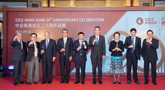仇鸿出席中金香港成立20周年庆祝酒会