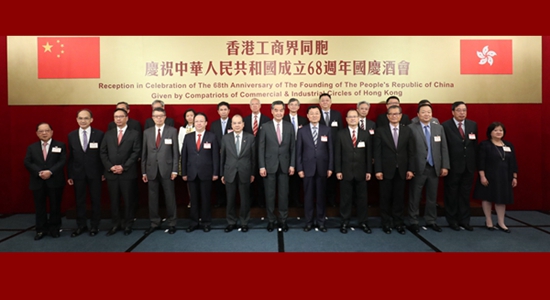 谭铁牛主礼香港工商界同胞庆祝中华人民共和国成立68周年国庆酒会