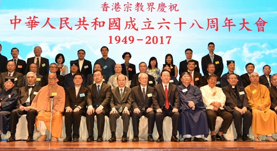 谭铁牛出席香港宗教界庆祝国庆68周年大会