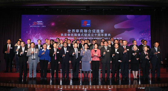仇鴻出席世界華商聯合促進會第二屆執委會就職儀式暨成立10周年慶典