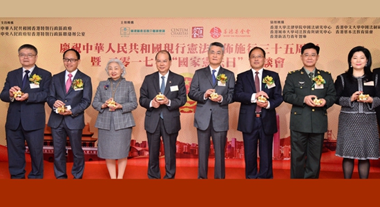 香港首次举办“国家宪法日”座谈会