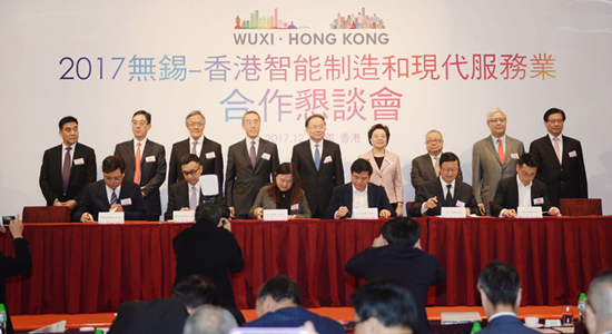 仇鴻出席無錫—香港智能製造和現代服務業合作懇談會