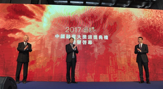 何靖出席2017年中国融资大奖颁奖盛典