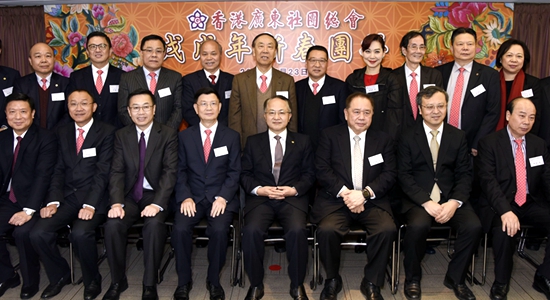 王志民出席香港广东社团总会戊戌年新春团拜