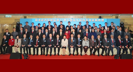 何靖出席滬港經濟發展協會成立32周年暨第9屆執委會就職典禮