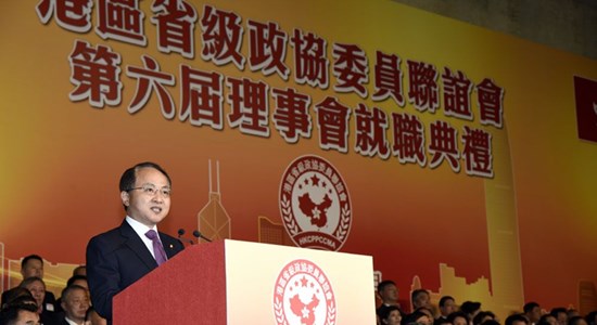 王志民出席港区省级政协委员联谊会理事会就职典礼